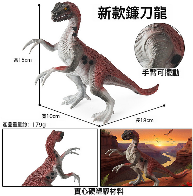 DIU 兒童仿真恐龍玩具霸王龍雙脊龍秀顎龍實心滄龍迅猛龍動物模型擺件, 1個, M5066新款鐮刀龍(手臂可動):如圖