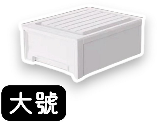 抽屜式收納箱 PP303, 1個, 大號, 白色