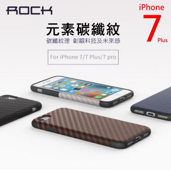 ROCK 碳纖維 元素 iPhone 7 Plus 引磁片 防摔 手機 殼 寶可夢