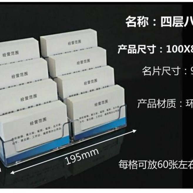 亞克力名片座,3層名片架, 八格, 1個