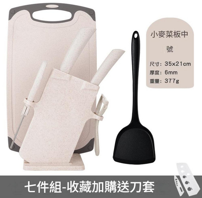 廚房三件刀具組 附瓜刨, 全套 - 中麥板 菜刀 水果刀 瓜刨 剪刀 刀架 矽膠黑鍋鏟, 1個, 1
