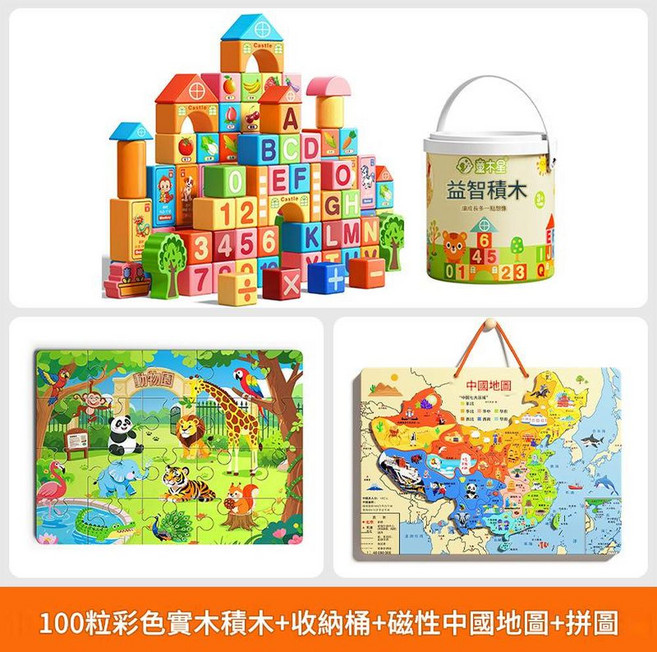 童趣屋 實木積木玩具 100粒彩色早教益智積木 附收納桶, 全實木 100顆早教積木 收納桶 收納袋 場景底板拼圖 磁性中國地圖, 1個