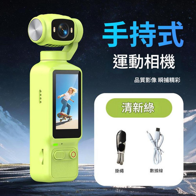 手持式運動相機 防抖Vlog記錄, LK - 032綠色掛繩資料線配64G記憶體卡, 如圖