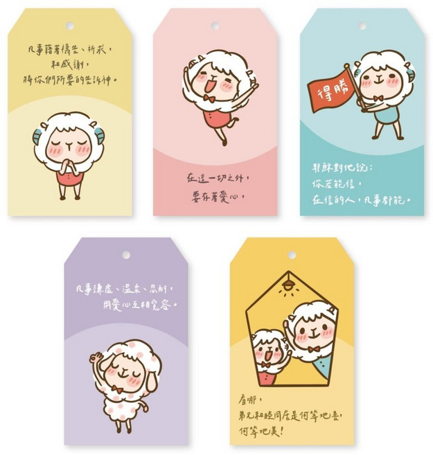 禮物吊卡 經文小卡 插畫卡片, 1個, 福氣羊羊