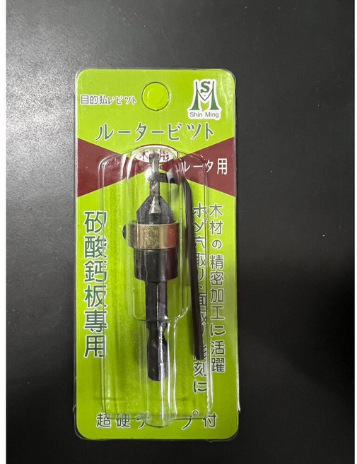 SHIN MING 鎢鋼 沉孔鑽 2.5mm 3.0mm 3.2mm 木工用鑽頭 中心鑽 引孔鑽 台灣製, 1個