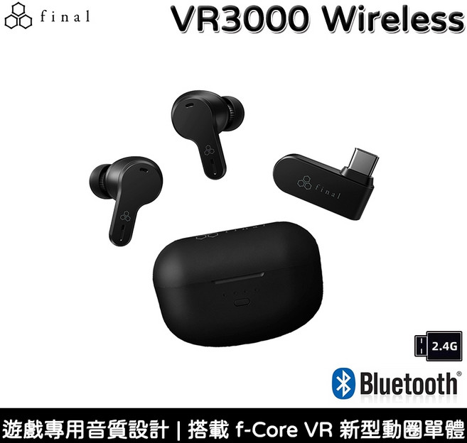 日本 final VR3000 Wireless 電競耳機 藍牙耳機【台灣公司貨】