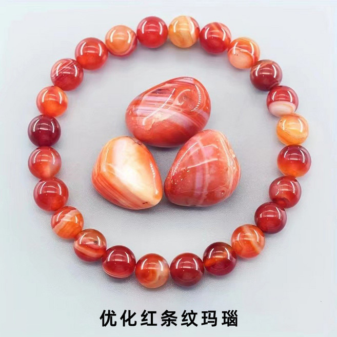 晶德珠寶 優化紅條紋瑪瑙手鏈 男女款手環 8毫米