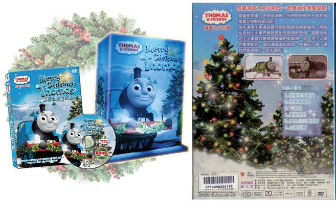 Thomas & Friends 湯瑪士小火車 聖誕快樂 DVD
