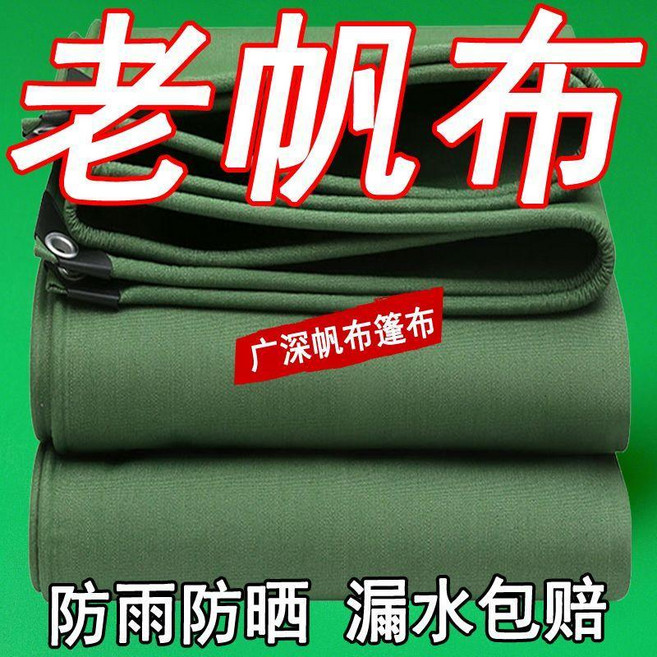 新品 特厚老帆布草垛防水耐用篷佈防曬耐磨加厚防雨油布遮陽雨夏季屋頂 副廠商品, 帆布 屋頂老帆布草垛防水,4*5m 老帆布+繩子, N/A