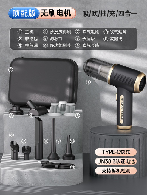 AQWA 車載無線吸塵器 頂配版 吸/吹/抽/充/四合一, A1無刷電機頂配 航空收納包14000pa吸力, 車載吸塵器