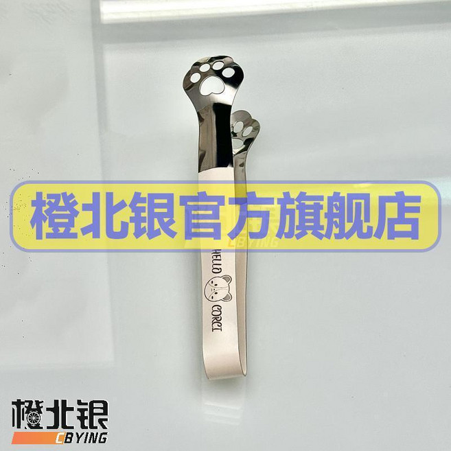 good 4不鏽鋼食品夾烤肉夾烘培麪包夾貓爪長條冰夾, 1個, 奶油白, 本色冰夾, 2支裝:不鏽鋼 小號