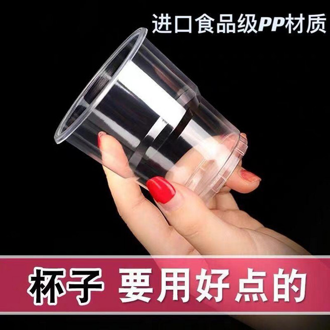 一次性PP杯 加厚食品級材質 商用家用飲水杯, 1個, 202mL 6.0特厚 92%的人選 虧,限時 德國食品級 防燙款-50個1包