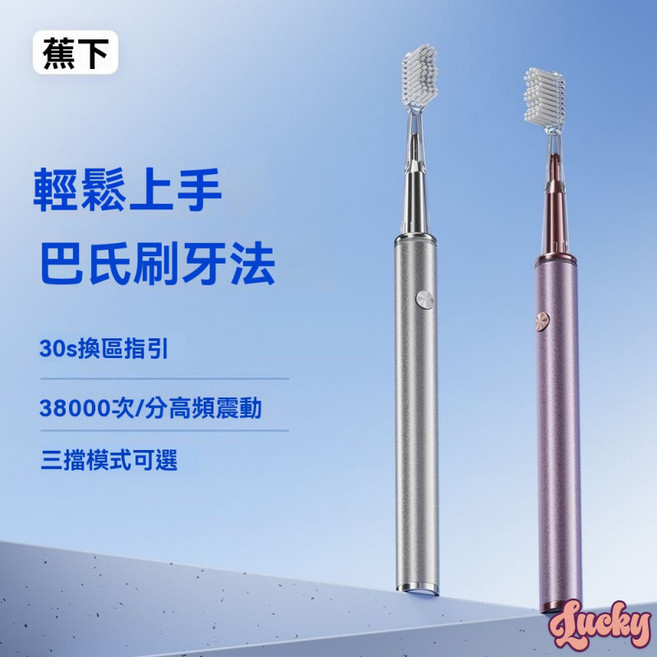 焦下 音波電動牙刷 USB充電 IPX7防水, 1個, 紫色