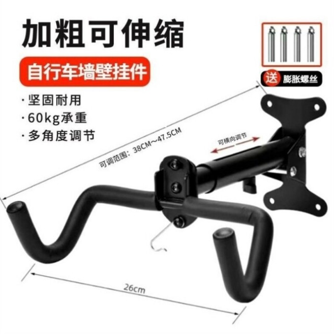 腳踏車壁掛架 停車架 掛鉤 公路車 山地車 通用型 免打洞 免鑽孔 家用收納, 1個, 黑色 加粗可調節