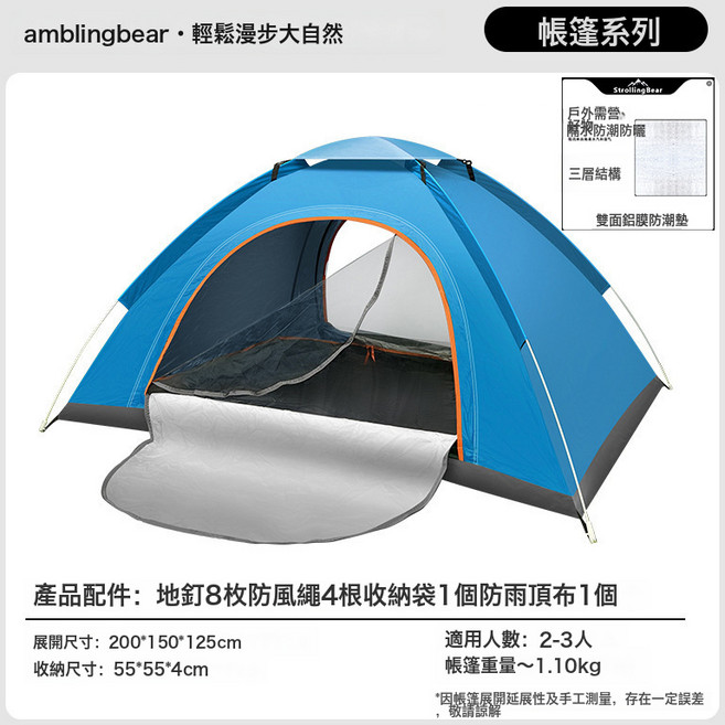 HYLSS 戶外帳篷速開摺疊式露營野營過夜防風防曬防雨摺疊輕量全自動帳篷, M004-藍色-雙門帶天窗-200*150*125(防潮墊), 通用