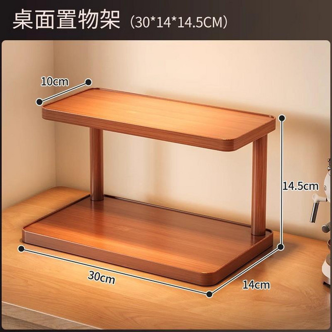 實木雙層收納架 桌面鑰匙雜物化妝品香水首飾展示託盤, 雙層託盤 櫸木色 普通款, 1個