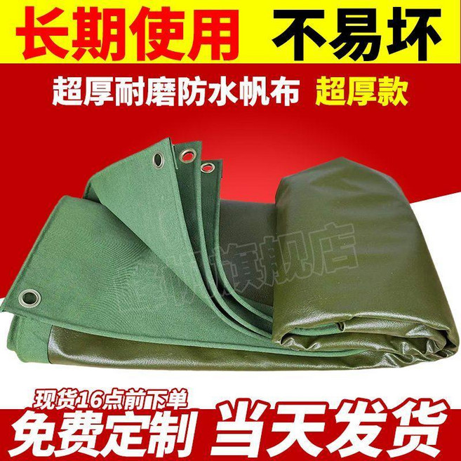超值 加厚帆布防水防曬篷布帳篷頂布貨車蓬佈防雨布遮雨布有機硅帆布 副廠商品, 耐用30年1.06厚 650克超厚老帆,8x15米耐磨帆布 包邊打孔送拉繩, N/A