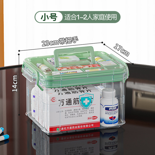便攜式多層醫藥箱 家用大容量收納盒 透明急救箱, 1個, 雙層清新綠【小號】5L