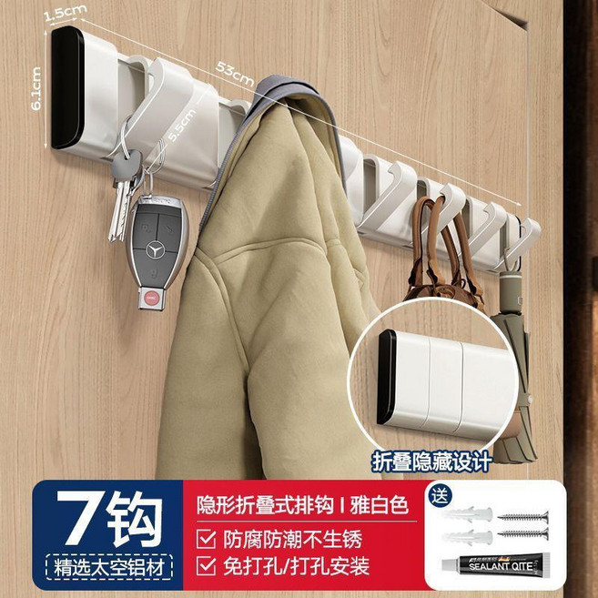 超值 摺疊隱形掛鉤門後壁掛連排鉤免打孔掛衣鉤 副廠商品, 黑色,隱形掛鉤-4鉤 可掛外套, 1個