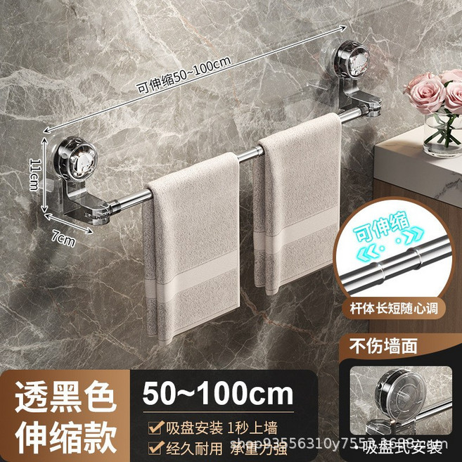 吸盤不鏽鋼毛巾桿 可伸縮50~100cm, 1個, 吸盤式免打孔【透明黑底】加粗加厚不鏽鋼管,升級伸縮款50-100CM【180度旋轉