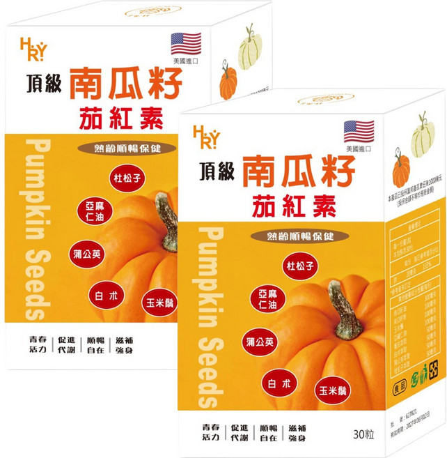 普頓 美國 南瓜籽+茄紅素 30顆/個 南瓜籽油 亞麻仁油 鋅 蒲公英 杜松子 熟男必備 男性保健食品, 2盒, 60入