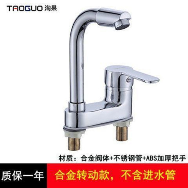 雙孔冷熱水龍頭二孔面盆洗手盆洗臉盆衛生間二合一雙聯開關銅 副廠商品, 1個, 合金轉動款不帶管