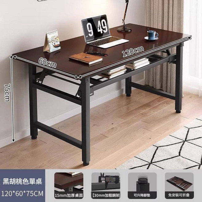 簡易可折疊電腦桌 80*40cm 暖白色, 雙層 15MM加厚桌面 - 免安裝 - 黑胡桃色120*60
