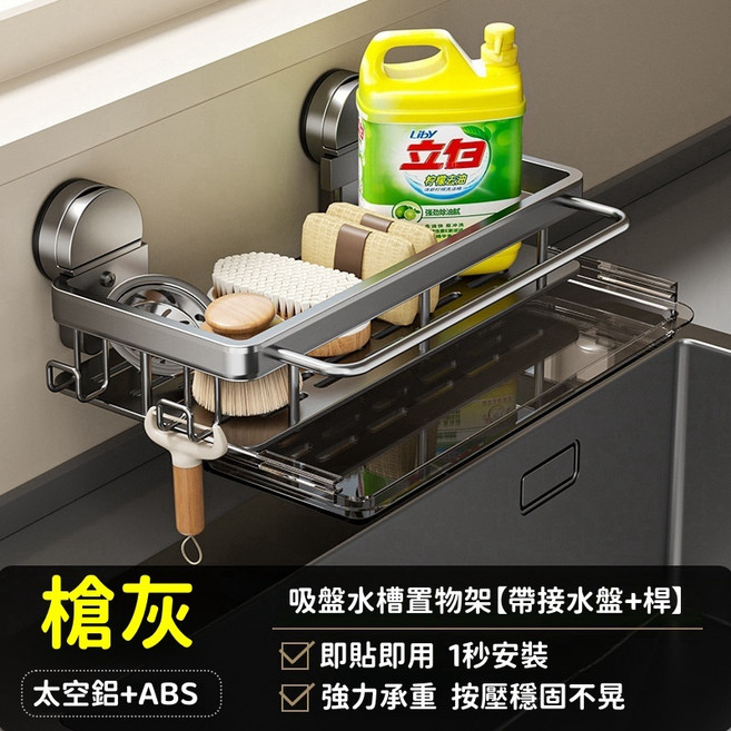 不鏽鋼碗盤瀝水架 雙層瀝水碗碟收納架, 1個, 槍灰-吸盤款【置物架+帶鉤帶杆+瀝水盤】, 2層, 槍灰
