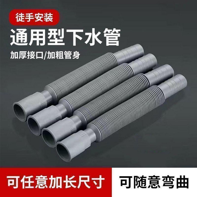 洗手盆下水管排水管廚房衛生間地漏防臭防腐伸縮塑料加長軟管 副廠商品, 便捷加長 萬能伸縮排水管,輕薄款:非用型短款 1根 經久耐用
