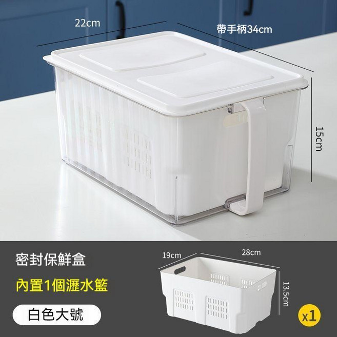 密封瀝水保鮮盒 冰箱收納盒, 白色,中號6L帶手柄3分隔, 1個