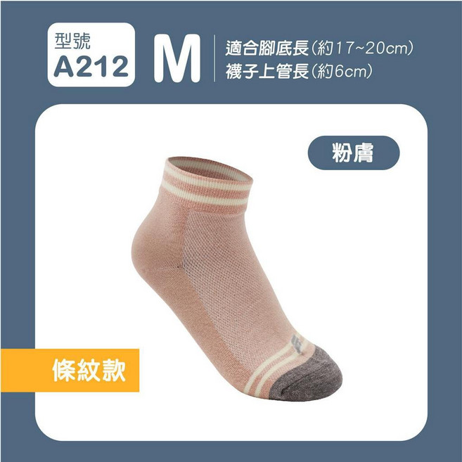 【FAV】大童短襪【1雙】台灣製/除臭/網眼短襪 A210、A211、A213