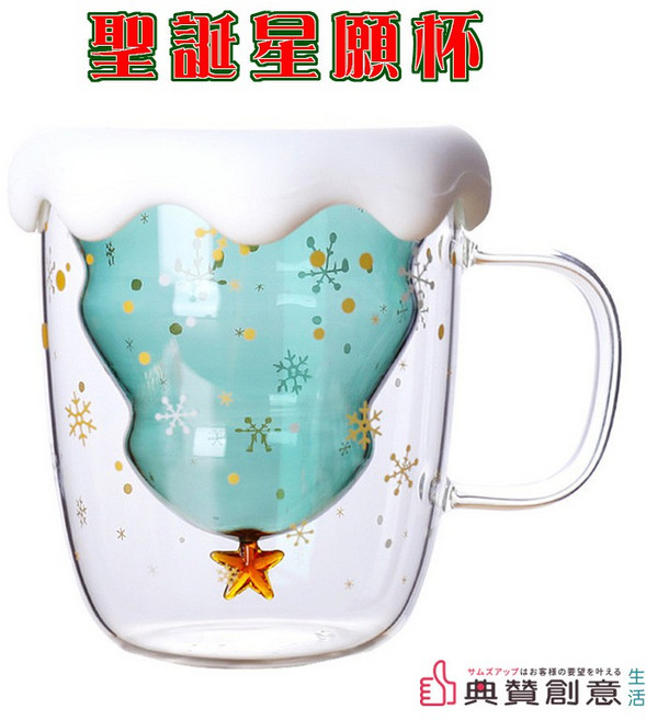 聖誕星願雙層玻璃杯 附白雪杯蓋 250ml 隔熱保冰, 詳見包裝, 詳見包裝