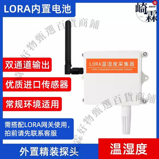 LORA 溫濕度傳感器 RS485 輸出 適用大棚養殖場倉庫, 1個, 深灰色外置精裝探頭-LORA電池, 深灰色