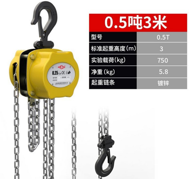 滬工 迷你手拉葫蘆, 1個, 加強型0.5噸 3米