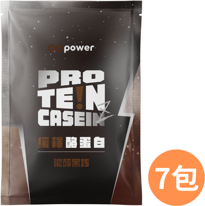 GOpower 緩釋酪蛋白【濃醇黑巧】 隨身包, 7個, 35g