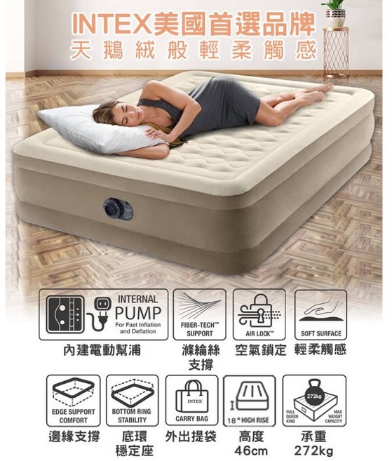 INTEX 豪華雙人加大充氣床 內建電動幫浦 Fiber-Tech 寬152cm