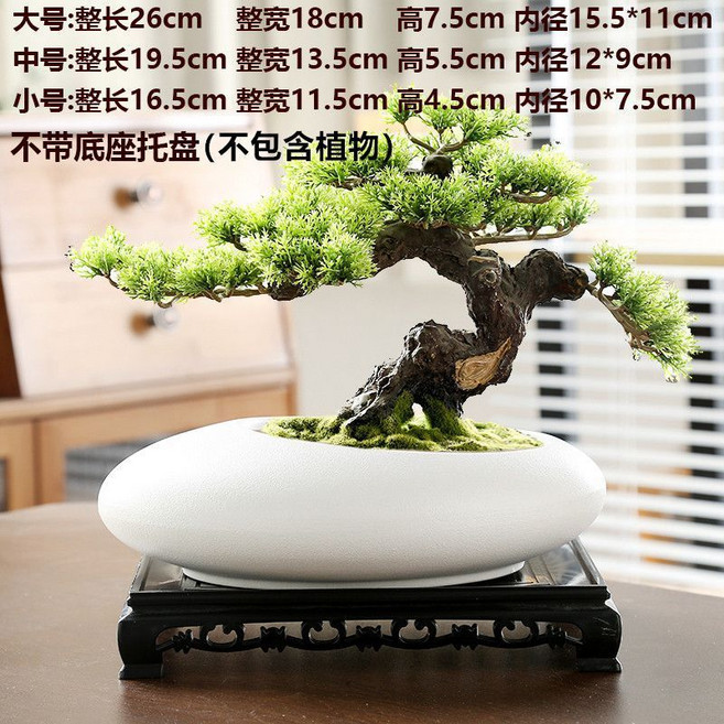 復古陶瓷花盆 哥窯盆景擺件 附托盤, (有孔)啞光白石頭盆(無底盤),單箇中號, 1個
