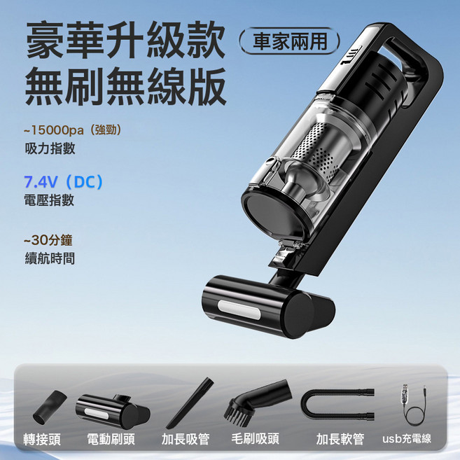 跨境車載吸塵器大功率大吸力手持式無刷電機多功能車家兩用吸塵器, 1個, 無線款/15000Pa/7.4V/照明/雙電機