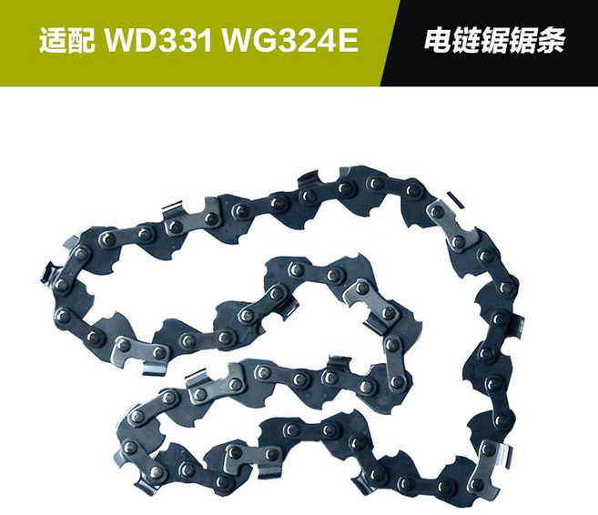 威克士 WD331 WG324E 電鏈鋸鏈條, 1個, WD331+WG324(鏈條),1條+030.043.28E
