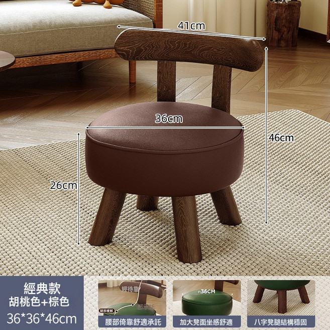DFMEI 實木小凳子家用矮凳門口換鞋凳茶几板凳沙發凳客廳旋轉靠背小椅子, 1件, 【雙槓經典款/舒適支撐】胡桃色+棕咖:穩固承重 一凳多用