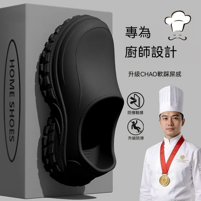 廚師鞋 男夏季防滑耐磨厚底防水工作鞋, 25 cm, 黑色