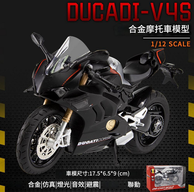 RRS1000 1:12 摩托車模型 模擬合金 前輪轉向 後輪避震 多處可動, V4S黑色34A, 1個