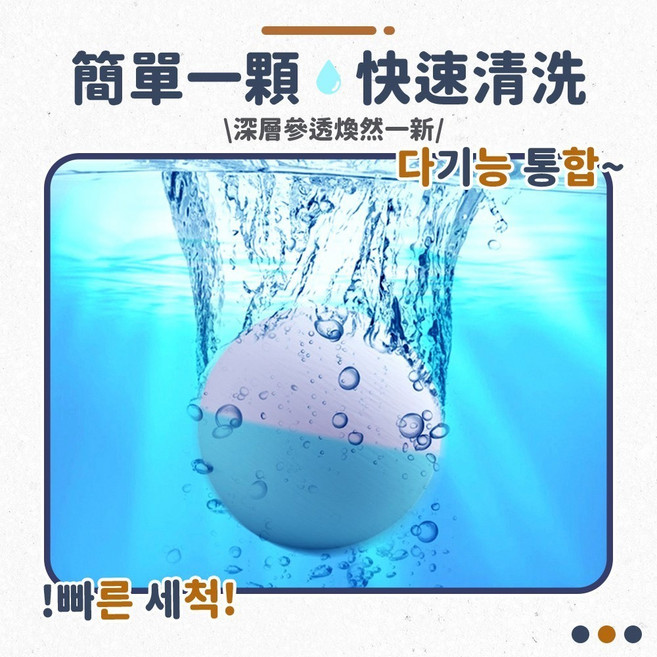 韓國CIH 洗衣機深層清潔炸彈球 洗衣槽清潔錠 除臭除垢 清洗方便 6入/盒, 1個, 清潔炸彈球6入/盒, 6入