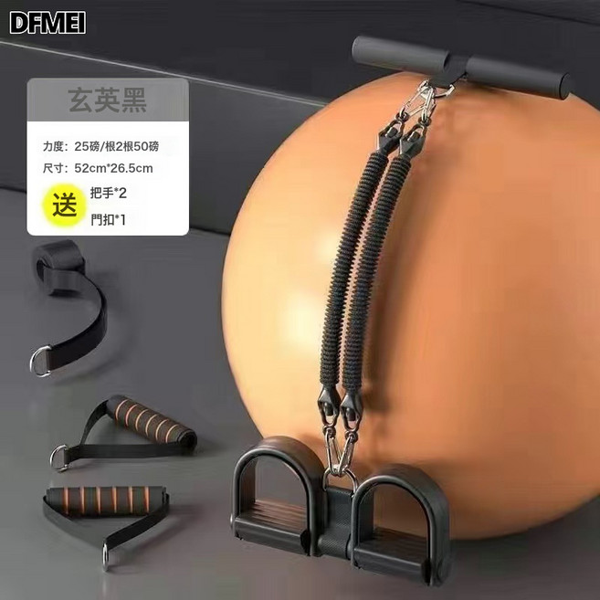 DFMEI 多功能腳蹬拉力器健身瘦肚子男健身瑜伽器材普拉提家用女腳踏拉繩, 1個, 50磅腳蹬拉力器【2根繩】