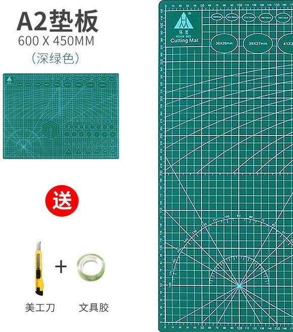 新品 切割墊板大號手工墊板桌面刻板學生寫字畫畫美工裁紙 副廠商品, 深綠, 送美工刀+膠帶