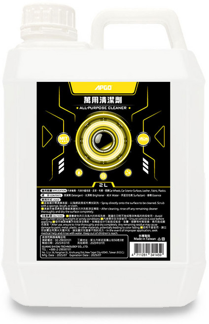 APGO 萬用清潔劑 2L 汽車內裝清潔劑 皮革塑料清潔劑 多用途清潔劑, 1個