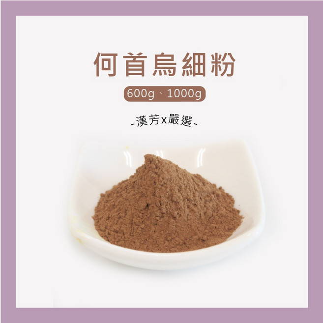 聯通漢芳 何首烏細粉 600g, 1個, 何首烏細粉 300g, 300g
