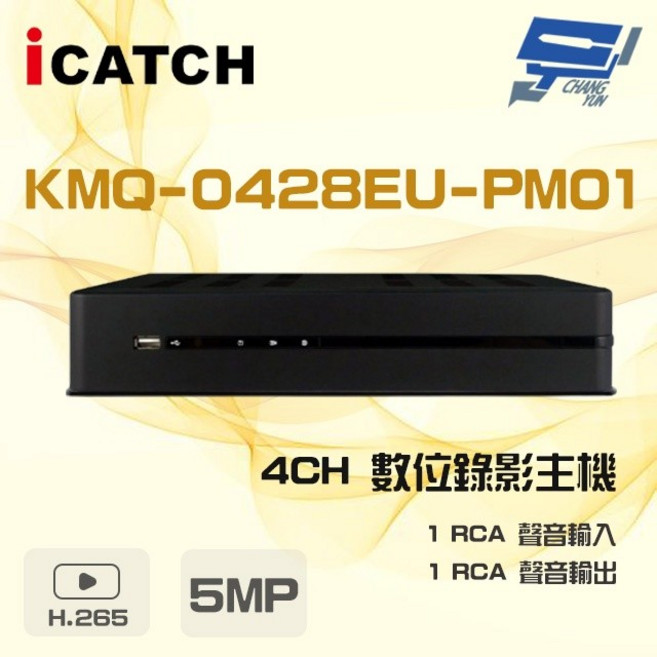 昌運監視器 ICATCH 可取 KMQ-0428EU-PM01 4路 5MP 同軸音頻 DVR 錄影主機, 1個
