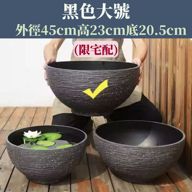 【欣榮園藝】無孔蓮花盆 - 適用於水耕, 1個, 黑色大號(外徑45cm)限宅配