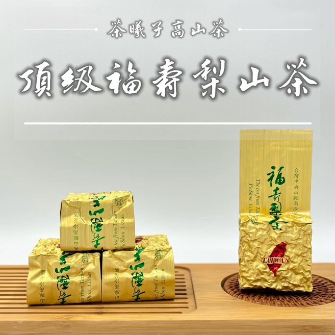 福壽 梨山茶 當季新鮮 產地直送 韻味十足 果香濃郁, 75g, 1個, 1個裝